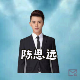 陈思远